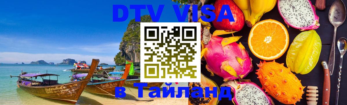 Сколько стоит DTV виза — актуальные цены, оформление даже без документов - Мурманск  04.10.2025 